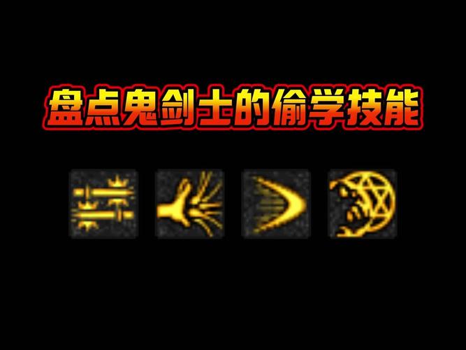 剑魂偷学技能/剑魂偷学技能是什么效果-第5张图片-多林游戏 剑魂偷学技能/剑魂偷学技能是什么效果-第5张图片-多林游戏