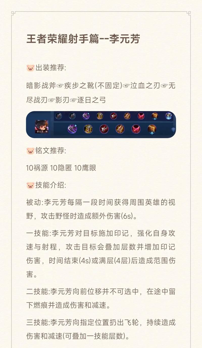 王者荣耀李元芳打野出装攻略最新,王者荣耀李元芳打野最强出装2020?-第5张图片-多林游戏 王者荣耀李元芳打野出装攻略最新,王者荣耀李元芳打野最强出装2020?-第5张图片-多林游戏