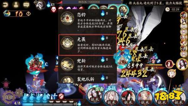 阴阳师系统有什么,阴阳师有啥(最新)-第6张图片-多林游戏 阴阳师系统有什么,阴阳师有啥(最新)-第6张图片-多林游戏