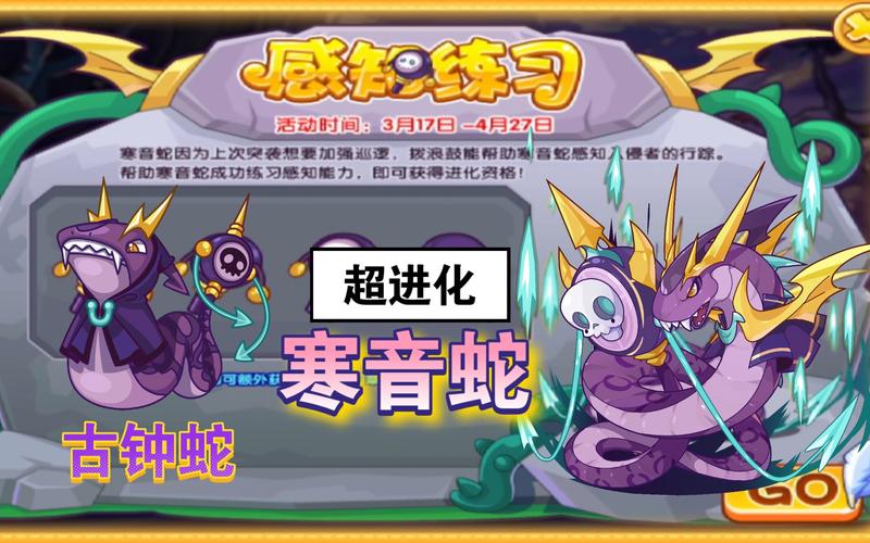 洛克王国蛇仙在哪,洛克王国祈愿蛇仙技能(最新)-第2张图片-多林游戏 洛克王国蛇仙在哪,洛克王国祈愿蛇仙技能(最新)-第2张图片-多林游戏