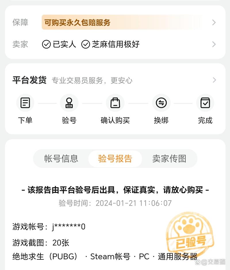 绝地求生账号怎么购买/绝地求生账号购买流程-第3张图片-多林游戏 绝地求生账号怎么购买/绝地求生账号购买流程-第3张图片-多林游戏