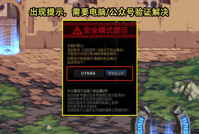 dnf怎么跳过安全模式,地下城怎么跳过安全检测?-第2张图片-多林游戏 dnf怎么跳过安全模式,地下城怎么跳过安全检测?-第2张图片-多林游戏