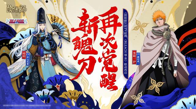 阴阳师联动了什么,阴阳师联动了几次?-第7张图片-多林游戏 阴阳师联动了什么,阴阳师联动了几次?-第7张图片-多林游戏