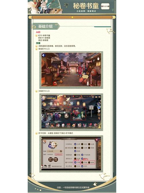 阴阳师秘卷是什么/阴阳师秘卷屋兑换攻略-第1张图片-多林游戏 阴阳师秘卷是什么/阴阳师秘卷屋兑换攻略-第1张图片-多林游戏