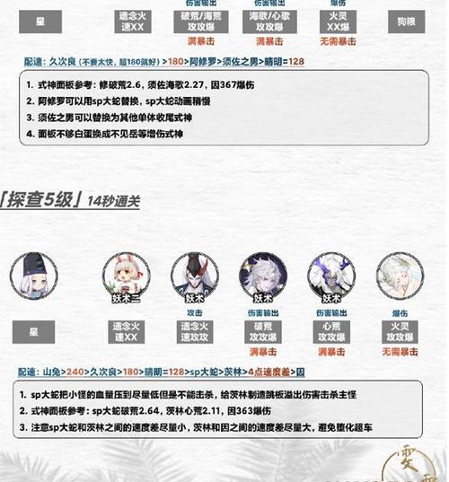 阴阳师秘卷是什么/阴阳师秘卷屋兑换攻略-第3张图片-多林游戏 阴阳师秘卷是什么/阴阳师秘卷屋兑换攻略-第3张图片-多林游戏