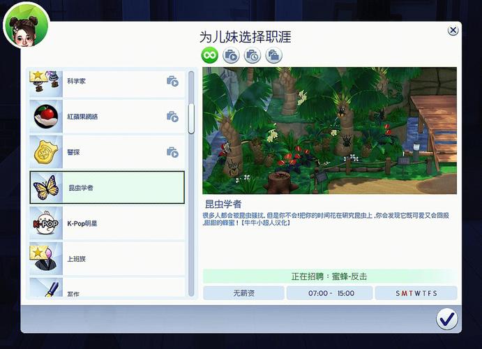 模拟人生4有什么职业/模拟人生4有什么职业好玩-第3张图片-多林游戏 模拟人生4有什么职业/模拟人生4有什么职业好玩-第3张图片-多林游戏
