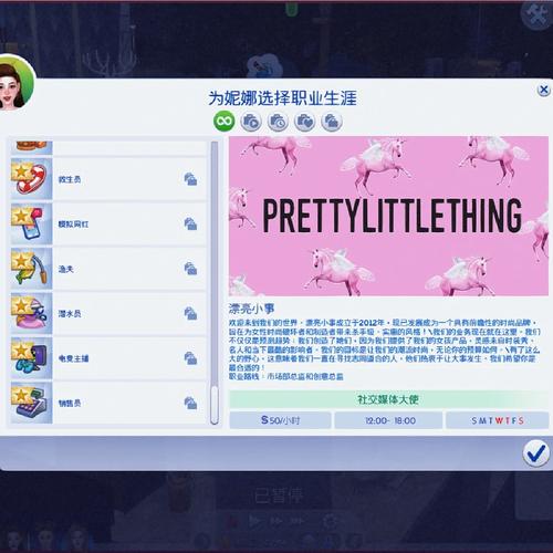 模拟人生4有什么职业/模拟人生4有什么职业好玩-第6张图片-多林游戏 模拟人生4有什么职业/模拟人生4有什么职业好玩-第6张图片-多林游戏