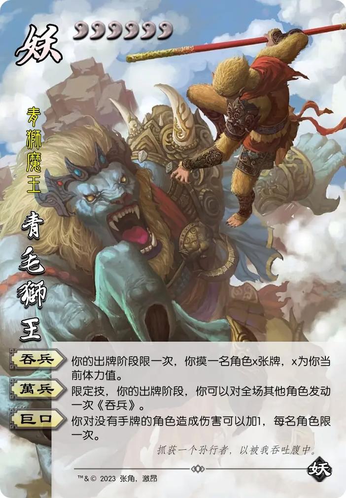 西游杀和三国杀哪个好玩/西游杀和三国杀的区别-第2张图片-多林游戏 西游杀和三国杀哪个好玩/西游杀和三国杀的区别-第2张图片-多林游戏