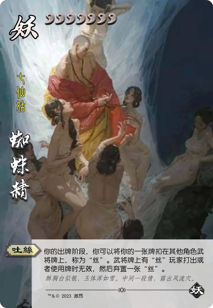 西游杀和三国杀哪个好玩/西游杀和三国杀的区别-第4张图片-多林游戏 西游杀和三国杀哪个好玩/西游杀和三国杀的区别-第4张图片-多林游戏