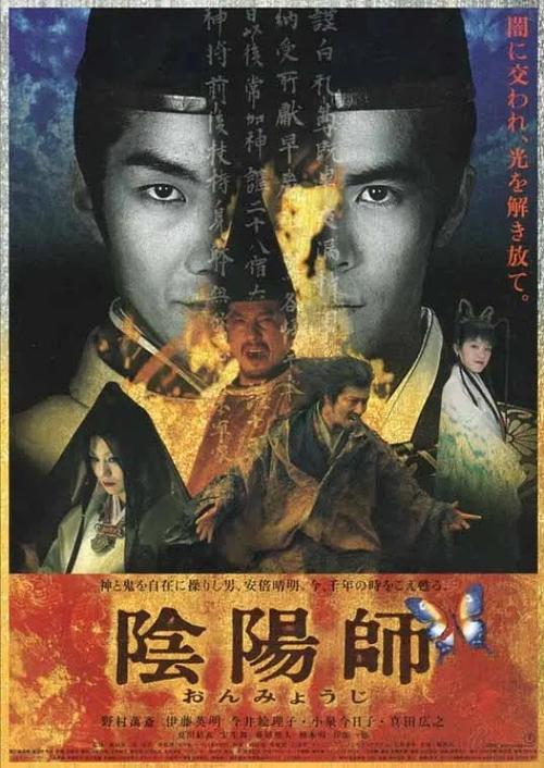 阴阳师是什么剧情/阴阳师的剧情-第2张图片-多林游戏 阴阳师是什么剧情/阴阳师的剧情-第2张图片-多林游戏