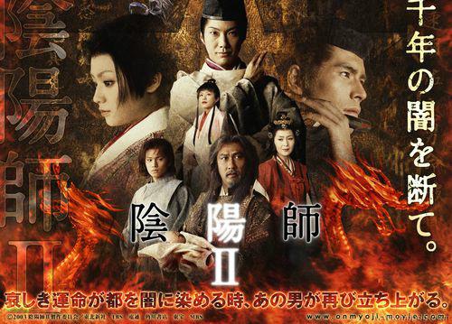 阴阳师是什么剧情/阴阳师的剧情-第3张图片-多林游戏 阴阳师是什么剧情/阴阳师的剧情-第3张图片-多林游戏