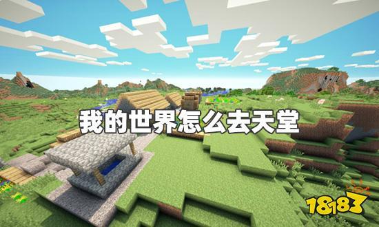 我的世界天堂传送门怎么做,我的世界天堂传送门怎么做不出来(最新)-第4张图片-多林游戏 我的世界天堂传送门怎么做,我的世界天堂传送门怎么做不出来(最新)-第4张图片-多林游戏