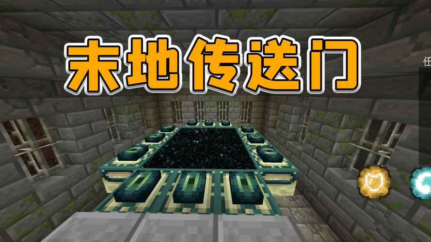 我的世界天堂传送门怎么做,我的世界天堂传送门怎么做不出来(最新)-第5张图片-多林游戏 我的世界天堂传送门怎么做,我的世界天堂传送门怎么做不出来(最新)-第5张图片-多林游戏