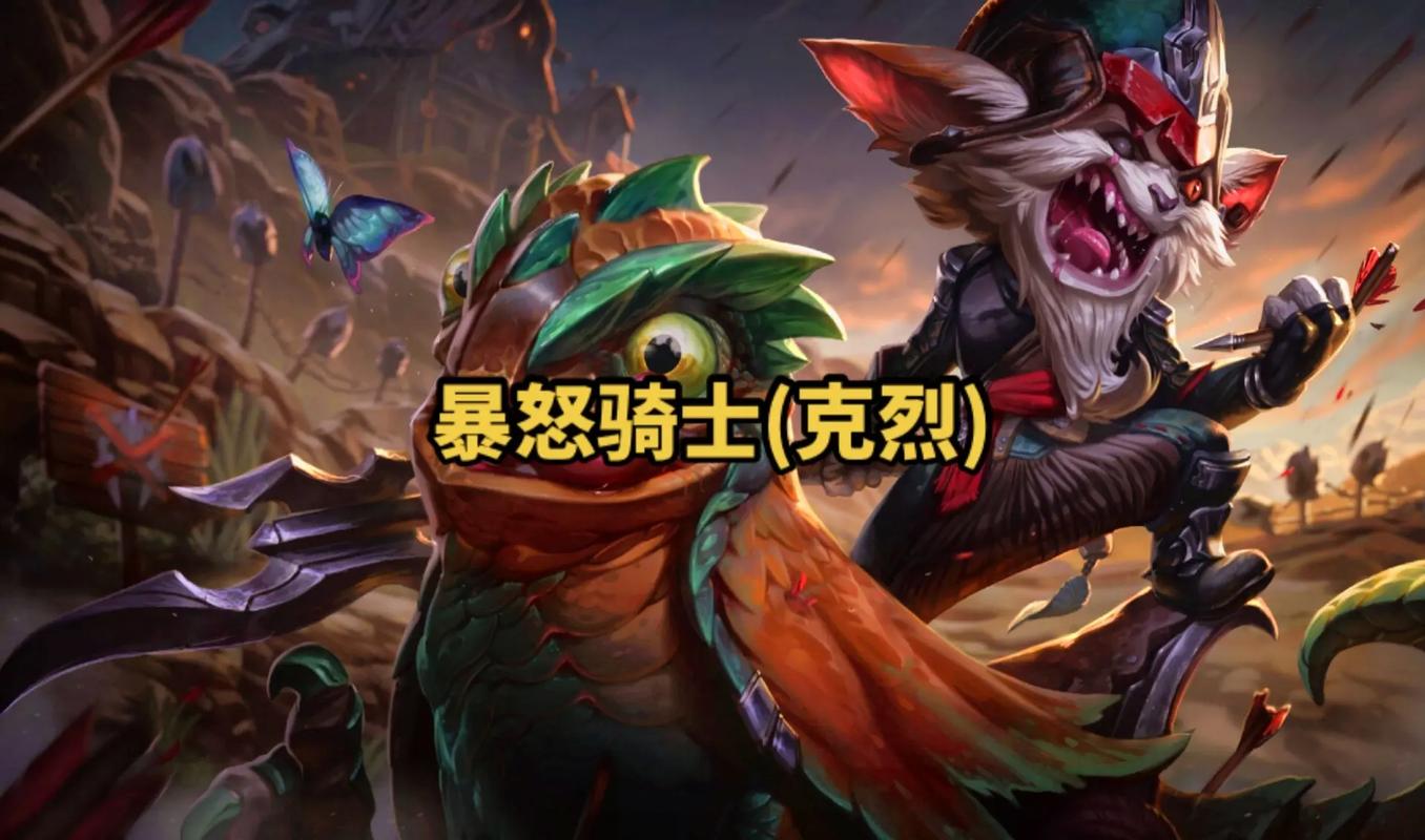 lol克烈为什么没人玩,克烈难玩吗?-第5张图片-多林游戏 lol克烈为什么没人玩,克烈难玩吗?-第5张图片-多林游戏