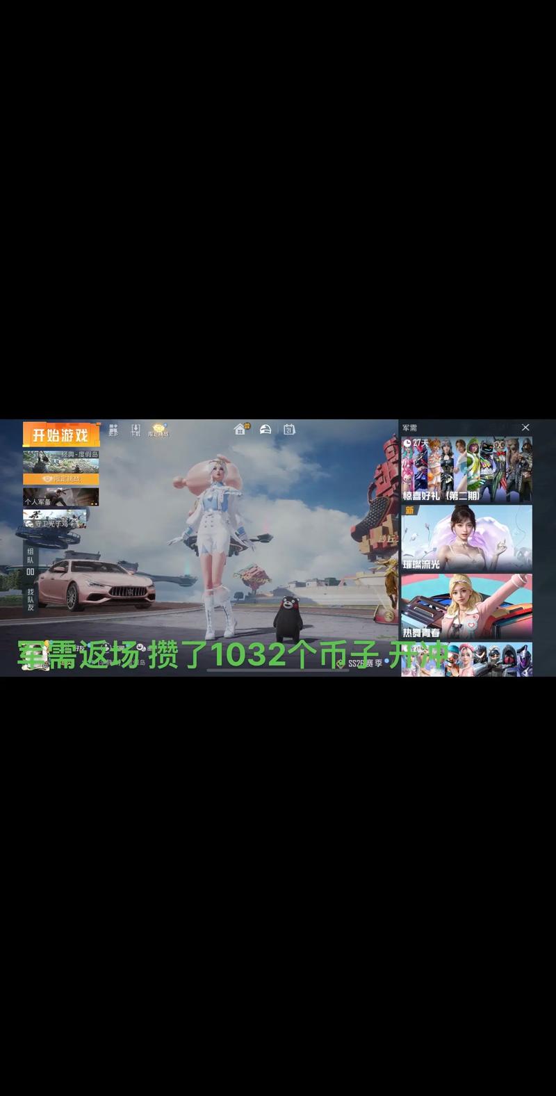 下赛季和平精英皮肤爆料/和平精英下个赛季出什么枪械皮肤-第1张图片-多林游戏 下赛季和平精英皮肤爆料/和平精英下个赛季出什么枪械皮肤-第1张图片-多林游戏