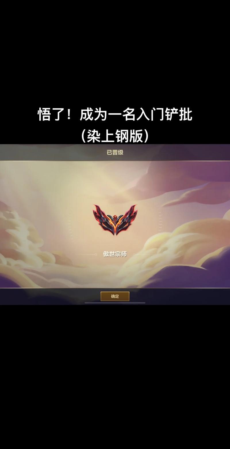 金铲铲王者要宗师多少分/金铲铲之战宗师到王者要多少胜点-第2张图片-多林游戏 金铲铲王者要宗师多少分/金铲铲之战宗师到王者要多少胜点-第2张图片-多林游戏