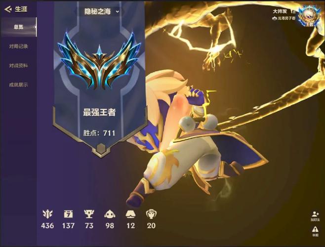 金铲铲王者要宗师多少分/金铲铲之战宗师到王者要多少胜点-第5张图片-多林游戏 金铲铲王者要宗师多少分/金铲铲之战宗师到王者要多少胜点-第5张图片-多林游戏