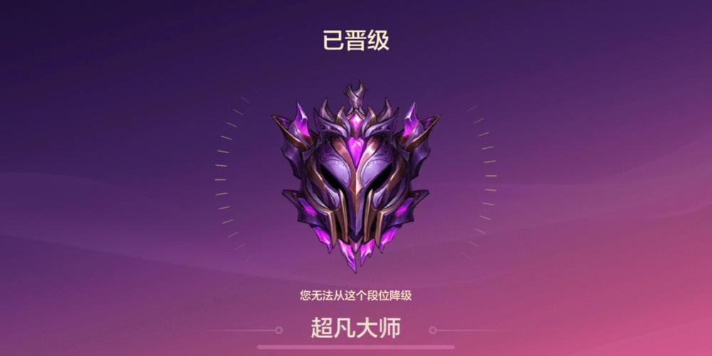 金铲铲王者要宗师多少分/金铲铲之战宗师到王者要多少胜点-第6张图片-多林游戏 金铲铲王者要宗师多少分/金铲铲之战宗师到王者要多少胜点-第6张图片-多林游戏