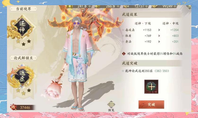 天龙八部手游新区冲级流程/天龙八部手游升级攻略开服第二天冲级路线推荐-第4张图片-多林游戏 天龙八部手游新区冲级流程/天龙八部手游升级攻略开服第二天冲级路线推荐-第4张图片-多林游戏