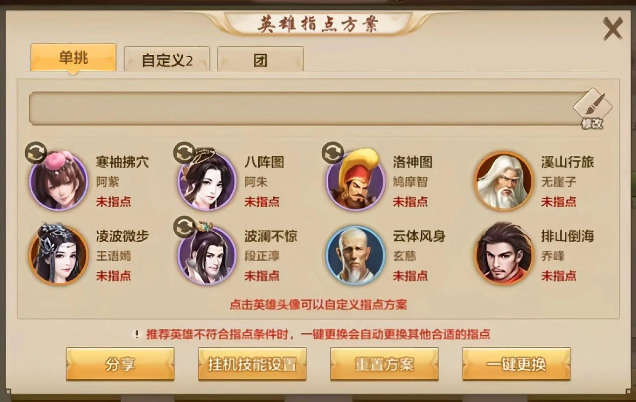 天龙八部手游新区冲级流程/天龙八部手游升级攻略开服第二天冲级路线推荐-第6张图片-多林游戏 天龙八部手游新区冲级流程/天龙八部手游升级攻略开服第二天冲级路线推荐-第6张图片-多林游戏