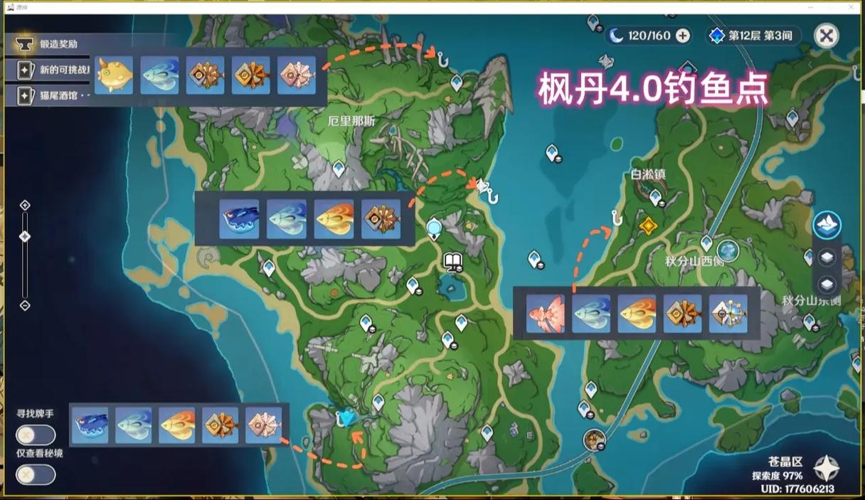 原神钓鱼技巧和方法,原神钓鱼技巧和方法(最新)-第3张图片-多林游戏 原神钓鱼技巧和方法,原神钓鱼技巧和方法(最新)-第3张图片-多林游戏