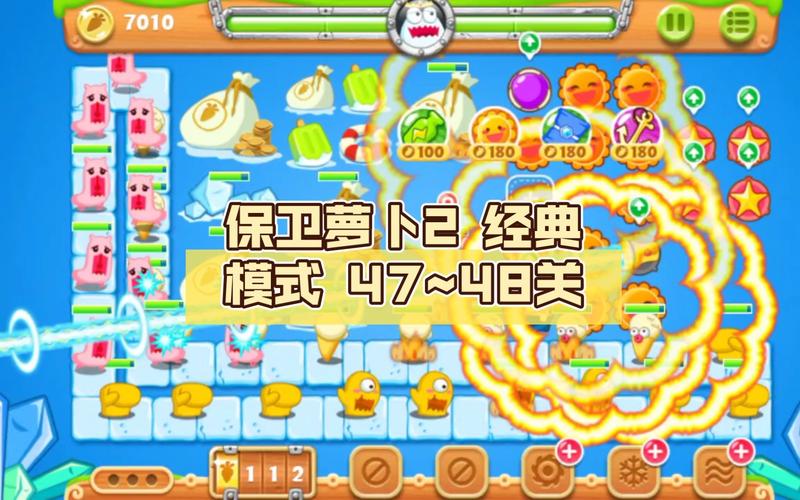 保卫萝卜48关怎么过,保卫萝卜48关怎么过图解法(最新)-第7张图片-多林游戏 保卫萝卜48关怎么过,保卫萝卜48关怎么过图解法(最新)-第7张图片-多林游戏