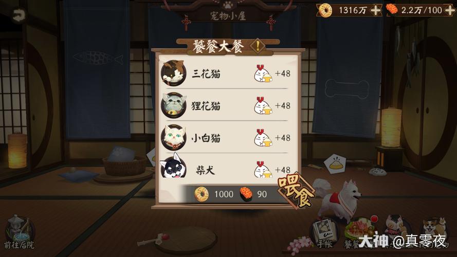 阴阳师指什么动物,阴阳师指什么动物啊(最新)-第4张图片-多林游戏 阴阳师指什么动物,阴阳师指什么动物啊(最新)-第4张图片-多林游戏
