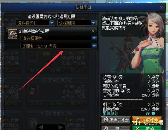 dnf高级装扮兑换券无期限怎么使用,dnf高级装扮兑换券礼盒有几张(最新)-第4张图片-多林游戏 dnf高级装扮兑换券无期限怎么使用,dnf高级装扮兑换券礼盒有几张(最新)-第4张图片-多林游戏