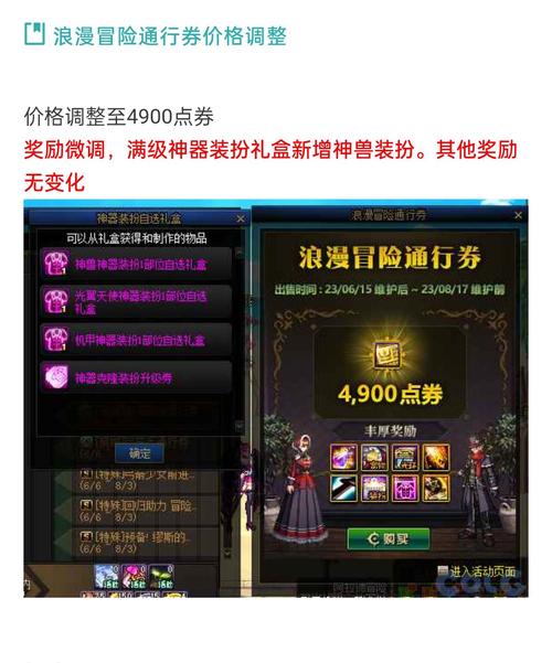 dnf高级装扮兑换券无期限怎么使用,dnf高级装扮兑换券礼盒有几张(最新)-第5张图片-多林游戏 dnf高级装扮兑换券无期限怎么使用,dnf高级装扮兑换券礼盒有几张(最新)-第5张图片-多林游戏