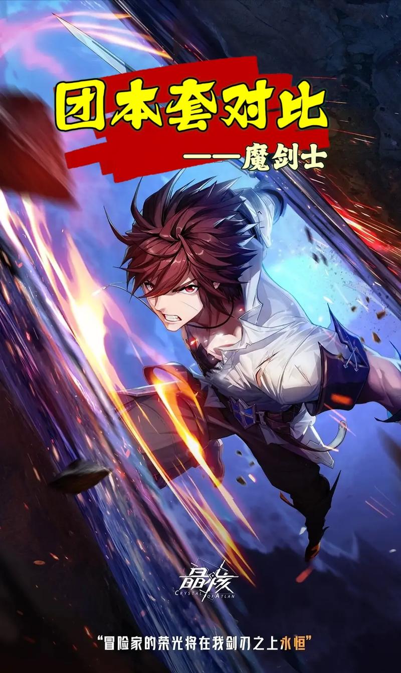 魔剑士用什么武器比较好,魔剑士用什么武器比较好看(最新)-第3张图片-多林游戏 魔剑士用什么武器比较好,魔剑士用什么武器比较好看(最新)-第3张图片-多林游戏