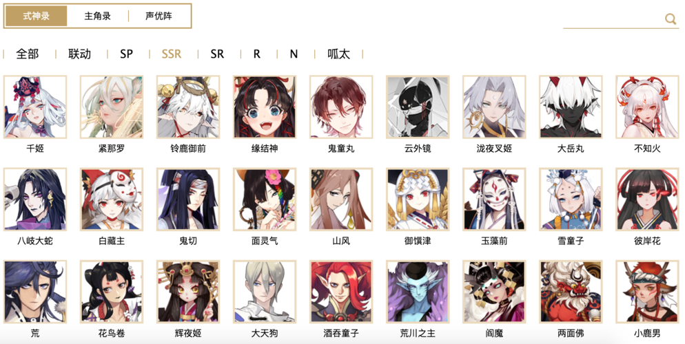 阴阳师可以抽什么/阴阳师可以抽什么皮肤-第6张图片-多林游戏 阴阳师可以抽什么/阴阳师可以抽什么皮肤-第6张图片-多林游戏