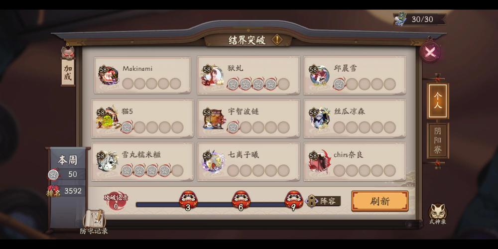 阴阳师突破指什么,阴阳师突破升级图(最新)-第4张图片-多林游戏 阴阳师突破指什么,阴阳师突破升级图(最新)-第4张图片-多林游戏