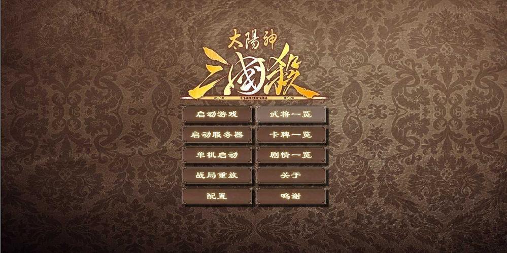 太阳神三国杀有安卓版吗,太阳神三国杀有安卓版吗苹果版?-第5张图片-多林游戏 太阳神三国杀有安卓版吗,太阳神三国杀有安卓版吗苹果版?-第5张图片-多林游戏