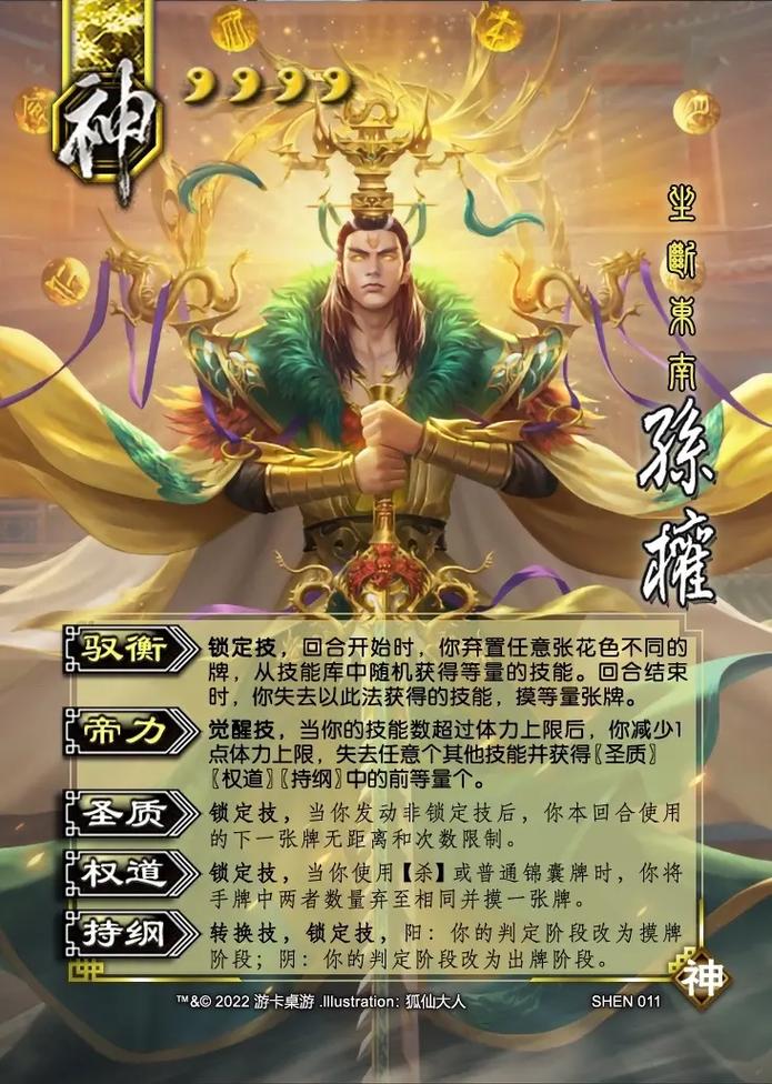 太阳神三国杀有安卓版吗,太阳神三国杀有安卓版吗苹果版?-第7张图片-多林游戏 太阳神三国杀有安卓版吗,太阳神三国杀有安卓版吗苹果版?-第7张图片-多林游戏