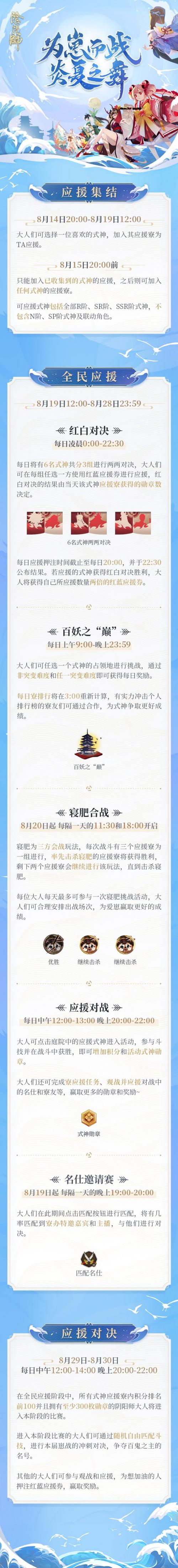 阴阳师会战叫什么/阴阳师会战叫什么名字-第3张图片-多林游戏 阴阳师会战叫什么/阴阳师会战叫什么名字-第3张图片-多林游戏