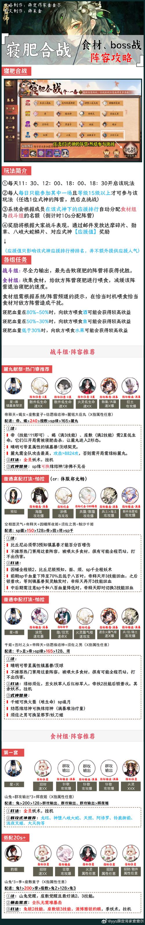 阴阳师会战叫什么/阴阳师会战叫什么名字-第4张图片-多林游戏 阴阳师会战叫什么/阴阳师会战叫什么名字-第4张图片-多林游戏