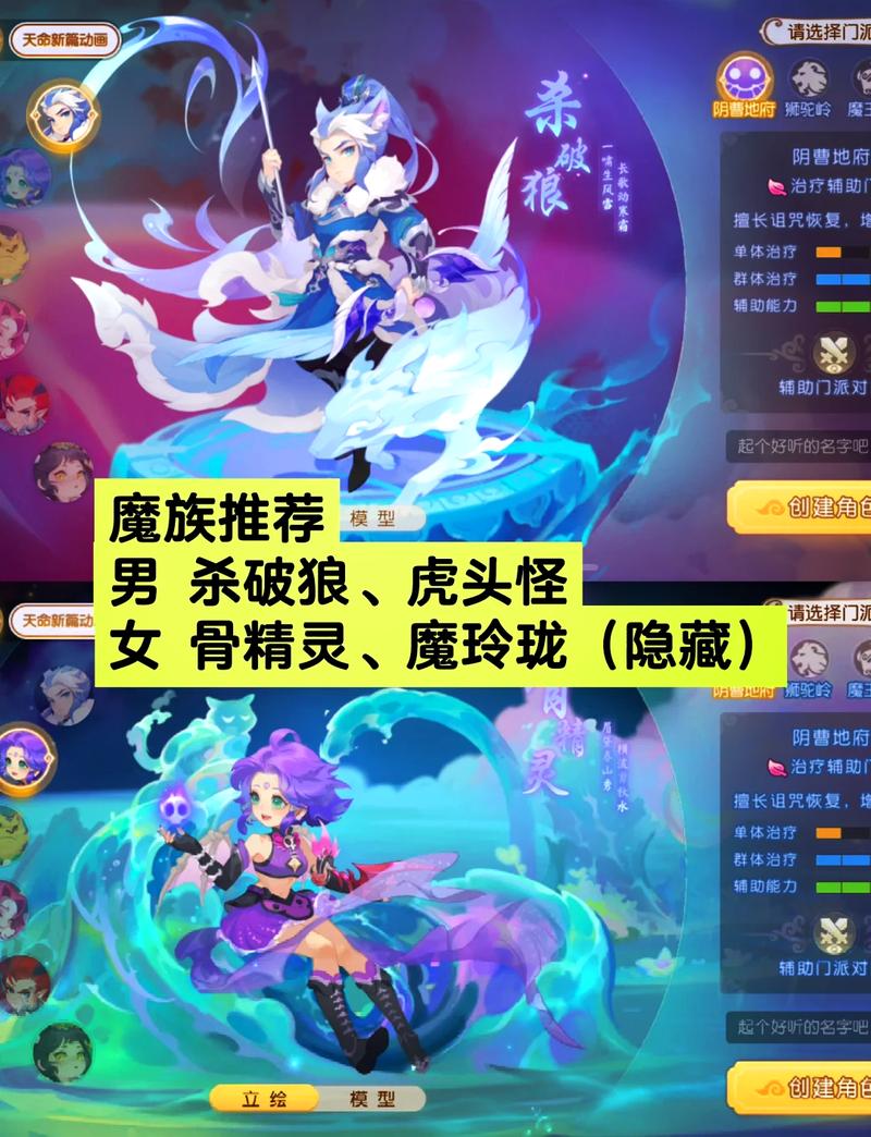 手游梦幻西游选什么角色好/梦幻西游手游选哪个角色-第4张图片-多林游戏 手游梦幻西游选什么角色好/梦幻西游手游选哪个角色-第4张图片-多林游戏