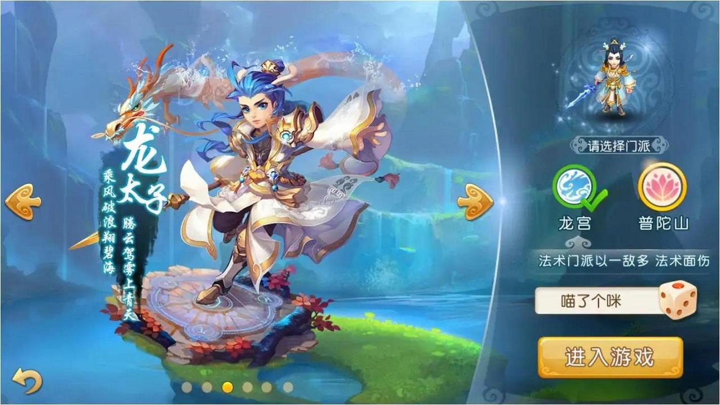 手游梦幻西游选什么角色好/梦幻西游手游选哪个角色-第5张图片-多林游戏 手游梦幻西游选什么角色好/梦幻西游手游选哪个角色-第5张图片-多林游戏