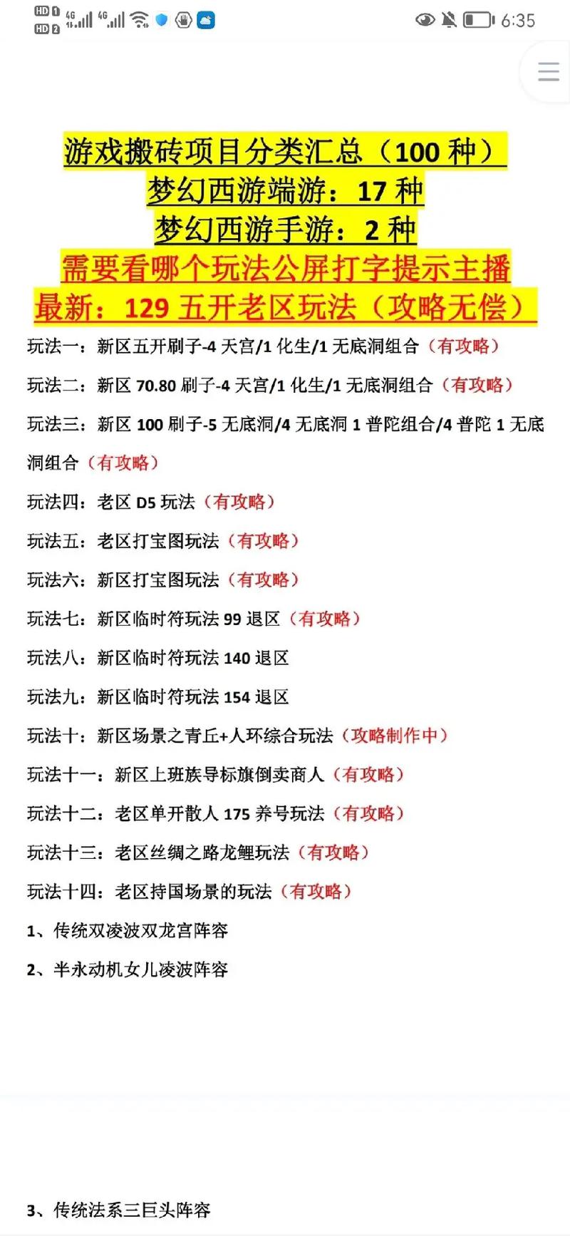 手游梦幻西游选什么角色好/梦幻西游手游选哪个角色-第7张图片-多林游戏 手游梦幻西游选什么角色好/梦幻西游手游选哪个角色-第7张图片-多林游戏