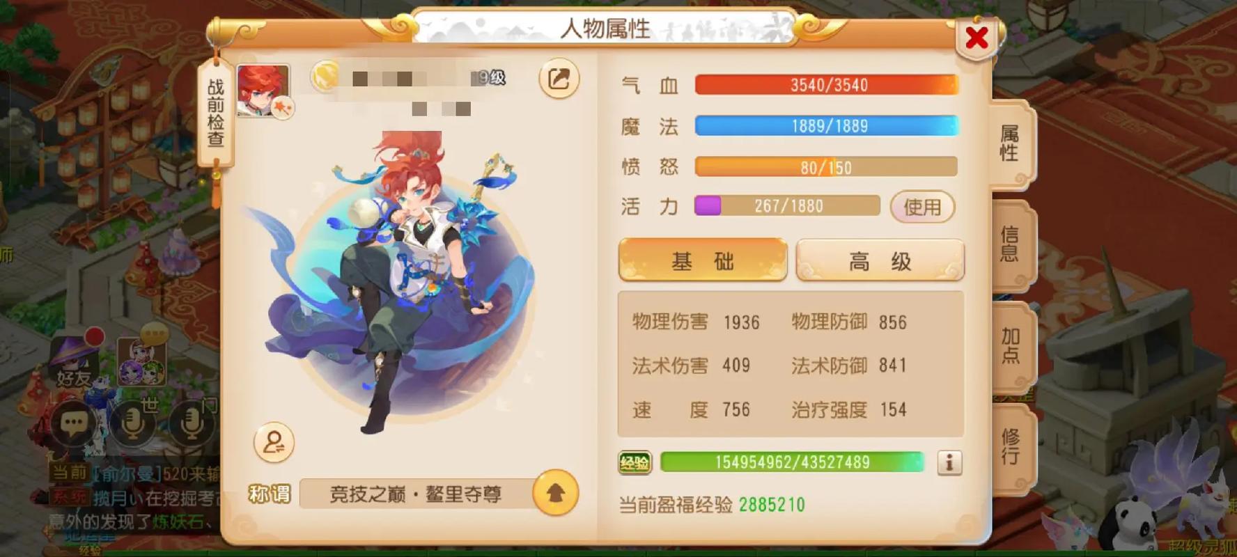手游梦幻西游选什么角色好/梦幻西游手游选哪个角色-第8张图片-多林游戏 手游梦幻西游选什么角色好/梦幻西游手游选哪个角色-第8张图片-多林游戏