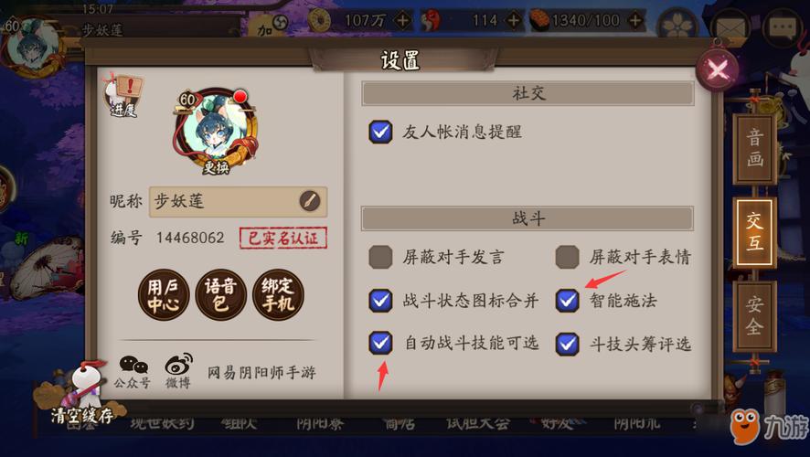 阴阳师有什么自动,阴阳师自动模式有什么用(最新)-第4张图片-多林游戏 阴阳师有什么自动,阴阳师自动模式有什么用(最新)-第4张图片-多林游戏