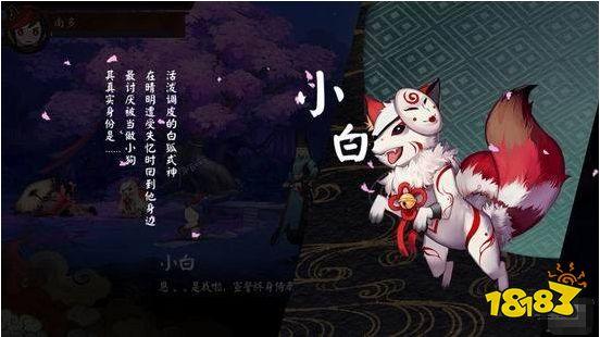 阴阳师小白是什么,阴阳师小白是什么品种?-第5张图片-多林游戏 阴阳师小白是什么,阴阳师小白是什么品种?-第5张图片-多林游戏