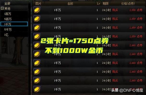 地下城勇士币怎么使用,地下城勇士币换什么好?-第1张图片-多林游戏 地下城勇士币怎么使用,地下城勇士币换什么好?-第1张图片-多林游戏