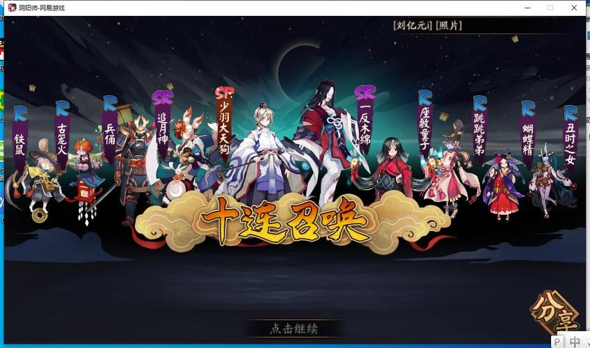 阴阳师活动抽什么,阴阳师活动抽奖(最新)-第4张图片-多林游戏 阴阳师活动抽什么,阴阳师活动抽奖(最新)-第4张图片-多林游戏