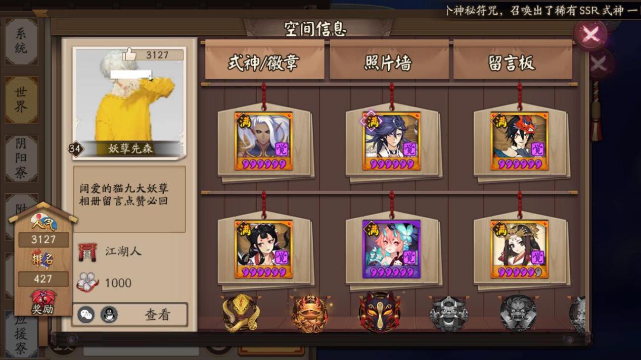 阴阳师什么是压级,阴阳师什么是压级式神?-第2张图片-多林游戏 阴阳师什么是压级,阴阳师什么是压级式神?-第2张图片-多林游戏