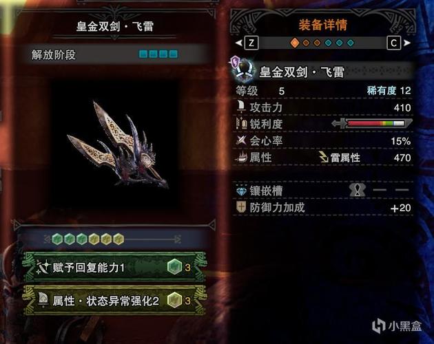 冥赤龙武器怎么买,如何获得冥赤龙武器?-第6张图片-多林游戏 冥赤龙武器怎么买,如何获得冥赤龙武器?-第6张图片-多林游戏