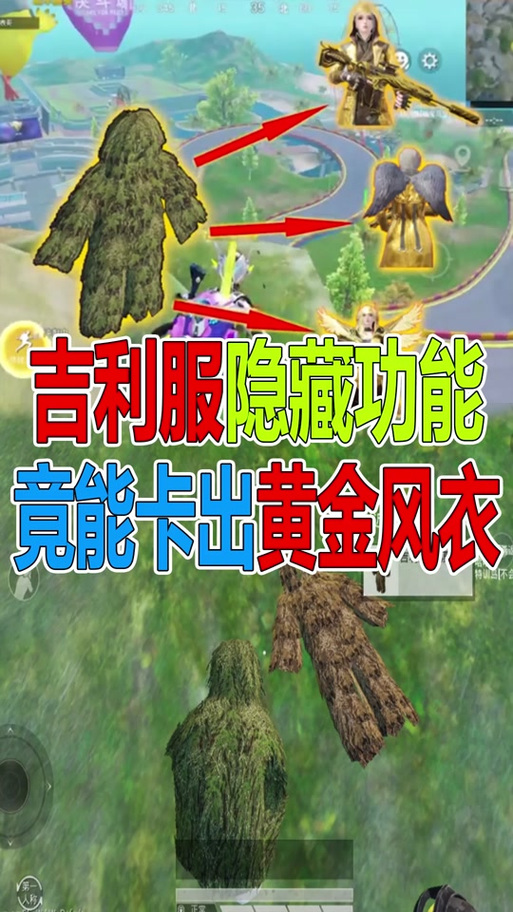 和平精英赛季六的皮肤/和平精英第六赛季皮肤-第1张图片-多林游戏 和平精英赛季六的皮肤/和平精英第六赛季皮肤-第1张图片-多林游戏