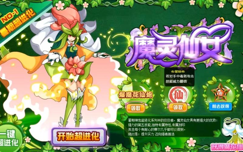 赛尔号魔灵仙子技能介绍,赛尔号魔灵王完全体解析(最新)-第2张图片-多林游戏 赛尔号魔灵仙子技能介绍,赛尔号魔灵王完全体解析(最新)-第2张图片-多林游戏