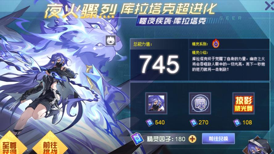赛尔号魔灵仙子技能介绍,赛尔号魔灵王完全体解析(最新)-第4张图片-多林游戏 赛尔号魔灵仙子技能介绍,赛尔号魔灵王完全体解析(最新)-第4张图片-多林游戏