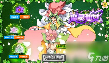 赛尔号魔灵仙子技能介绍,赛尔号魔灵王完全体解析(最新)-第7张图片-多林游戏 赛尔号魔灵仙子技能介绍,赛尔号魔灵王完全体解析(最新)-第7张图片-多林游戏
